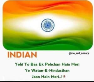 REPUBLIC DAY