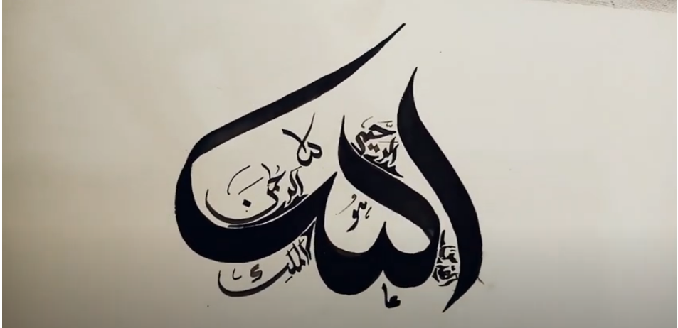 HOW TO WRITE ALLAH