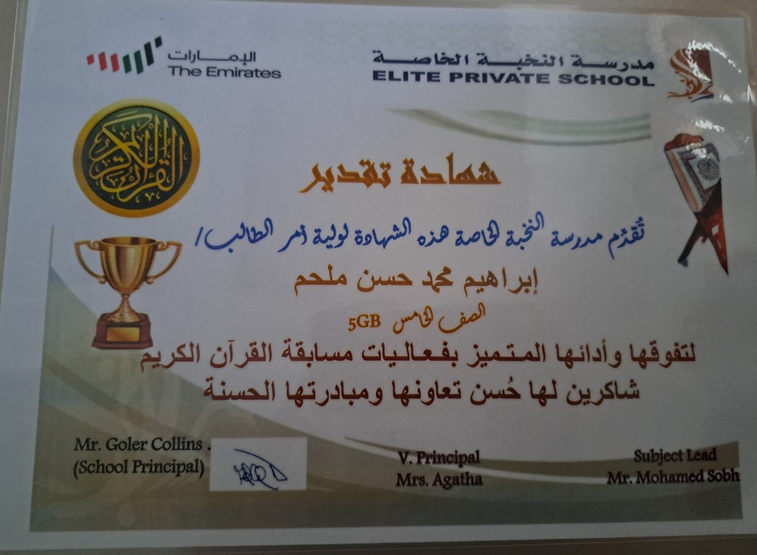 Quran Recitation Winner