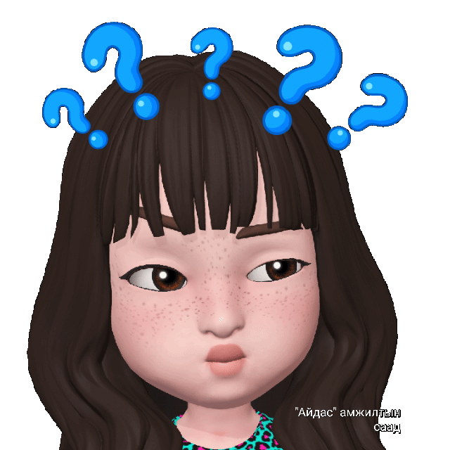 “Айдас “амжилтын саад.