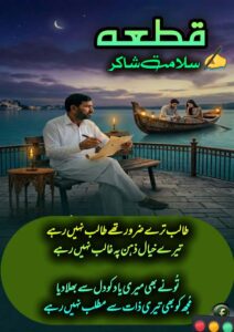 GHAZAL