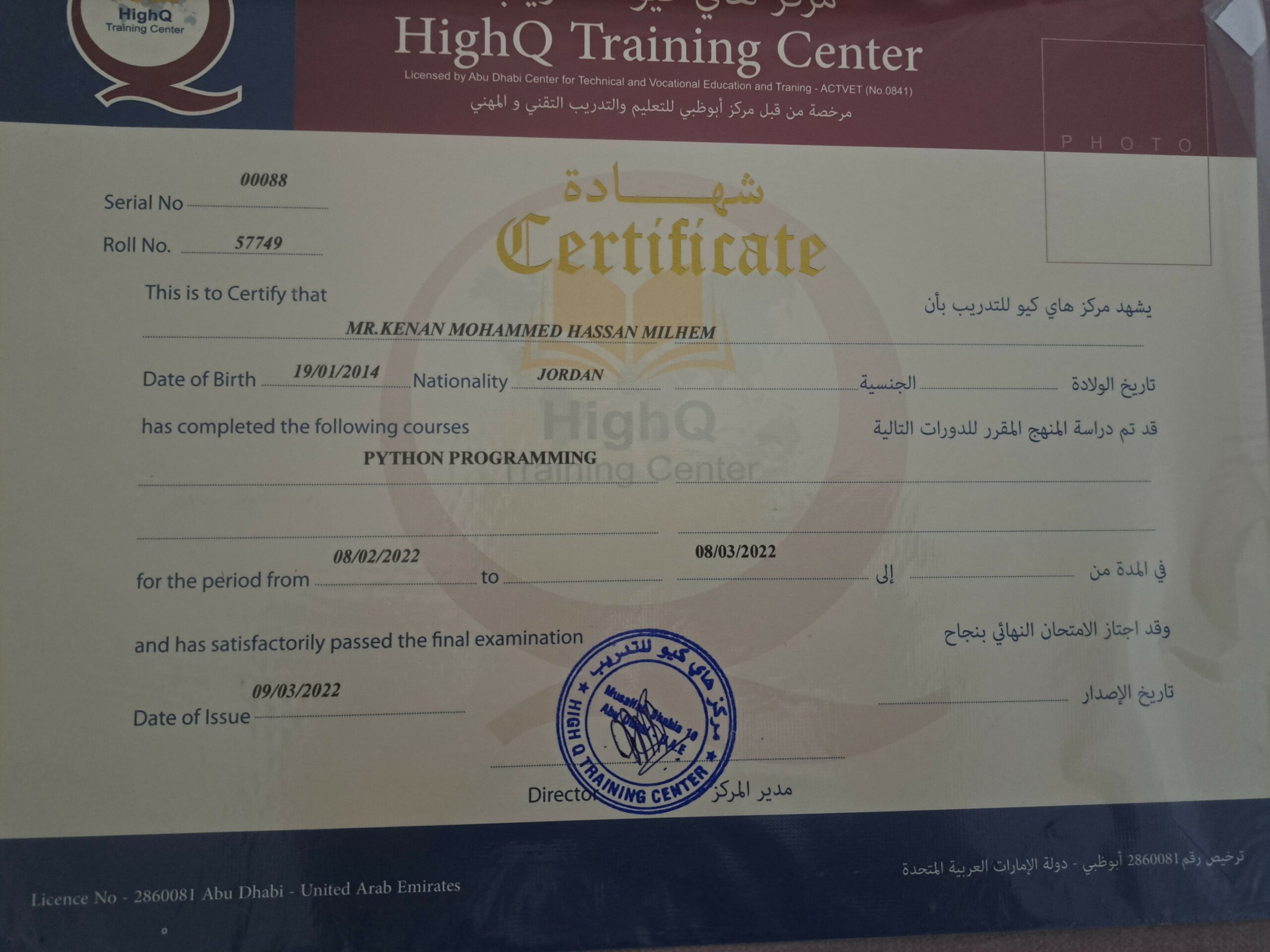 Python Training Certificate