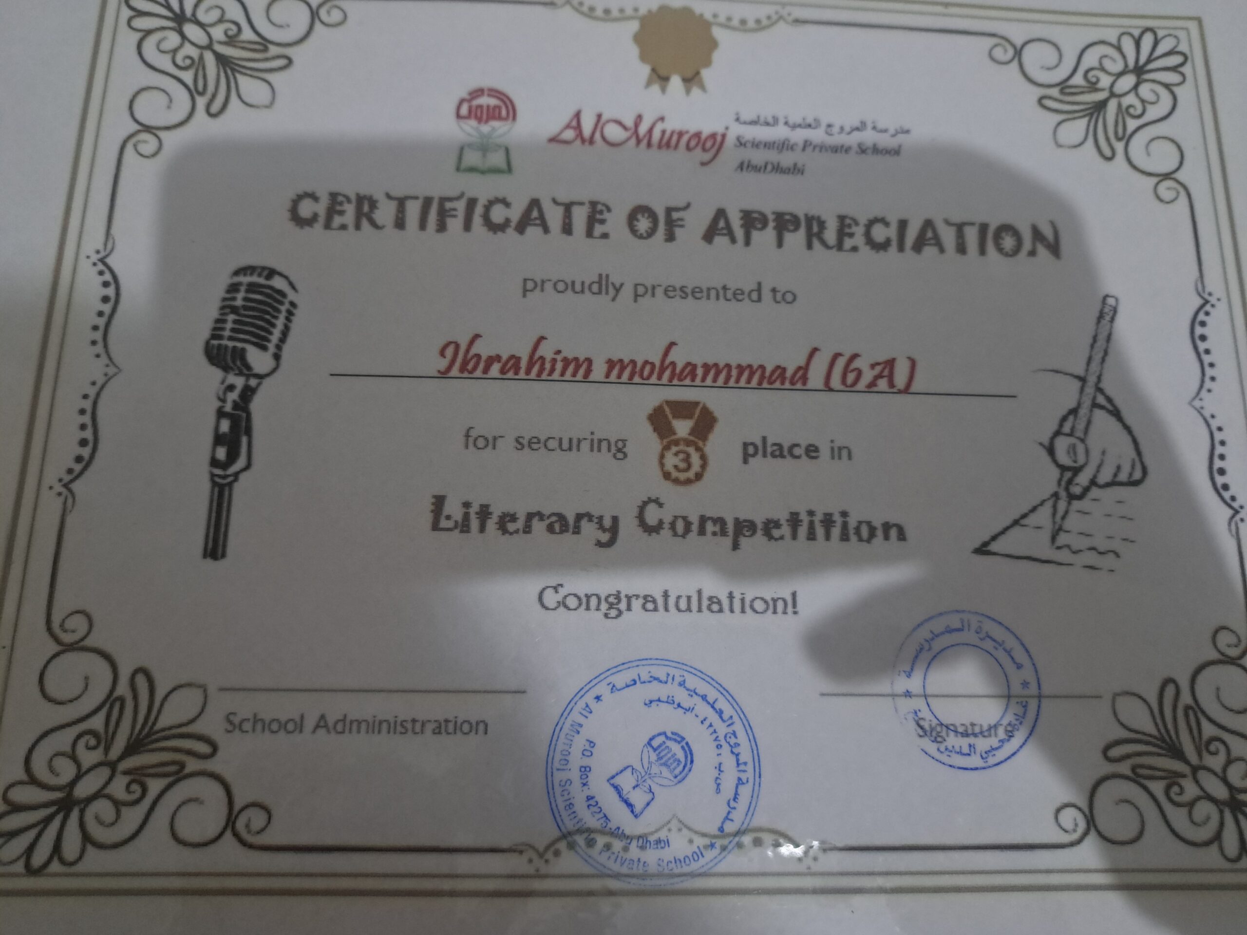 Rank 3 in Literary Competition