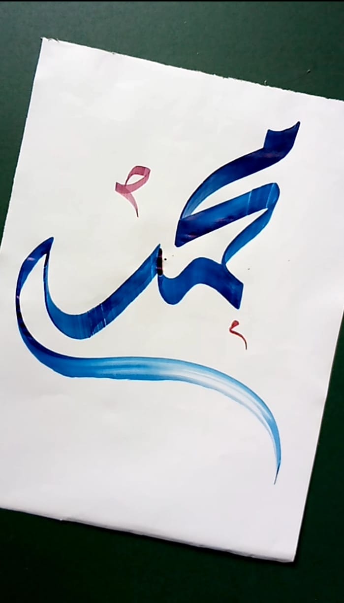 MUHAMMAD (PBUH) calligraphy