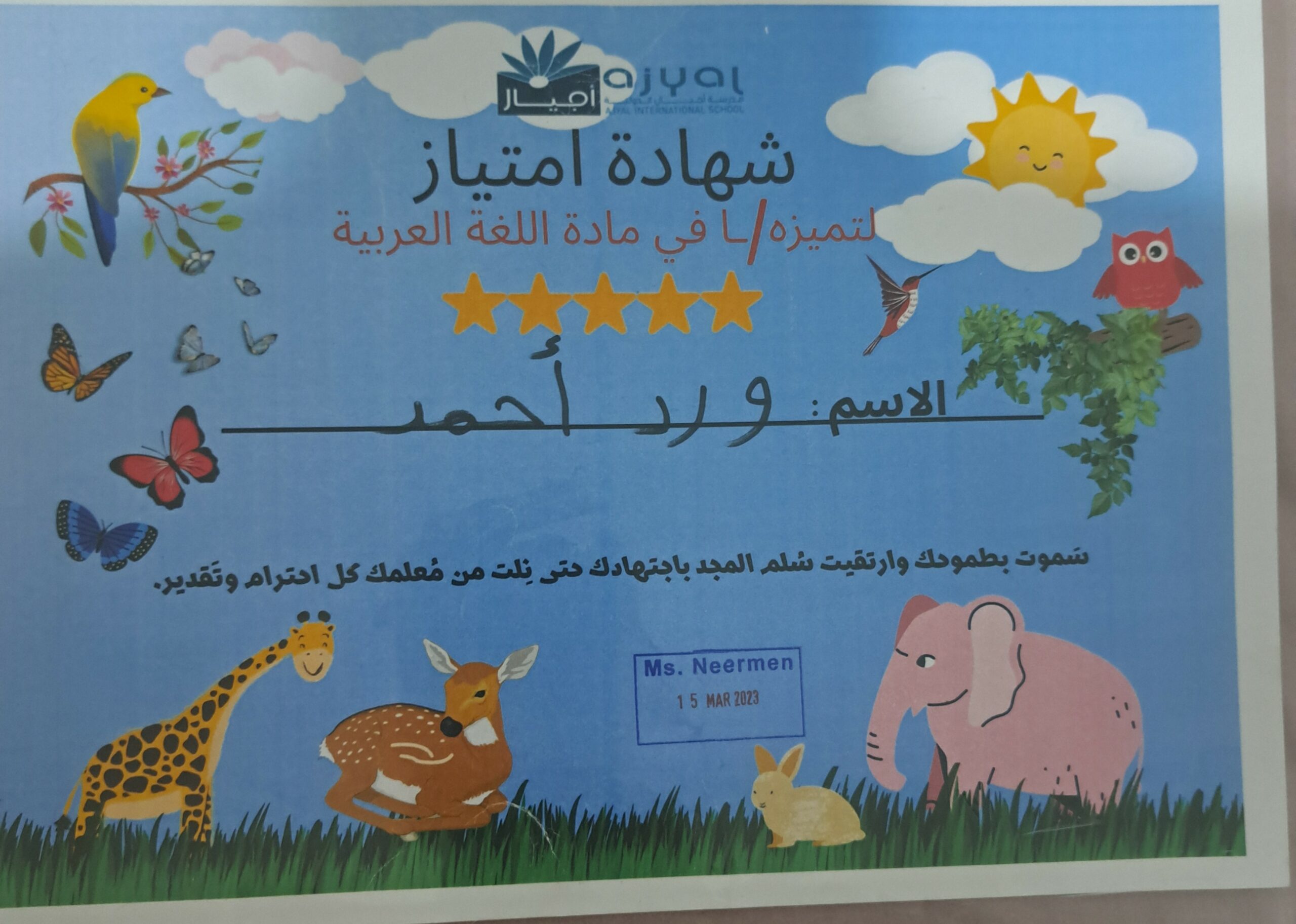 Outstanding Performance in Arabic Reading