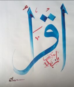 Iqra Bismi Rabi kalazi